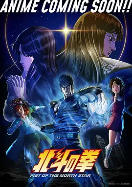 月见山的守夜人 动漫封面